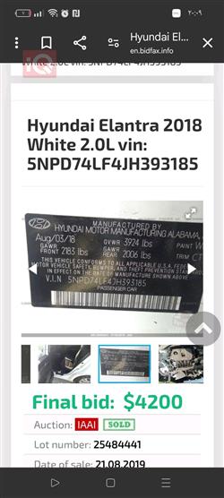 هيونداي النترا